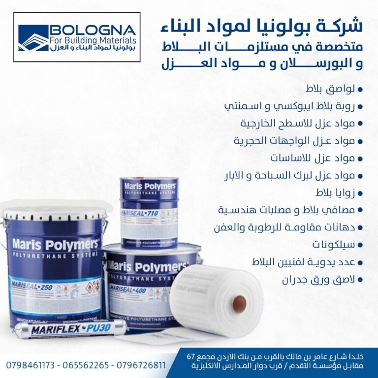 Read more about the article The Benefits of Using Bologna’s Tile and Porcelain Installation Materials